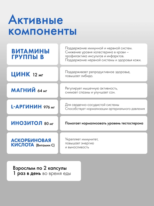 Витамины для мужчин комплекс, мультивитамины спортивные с цинком, l аргинином