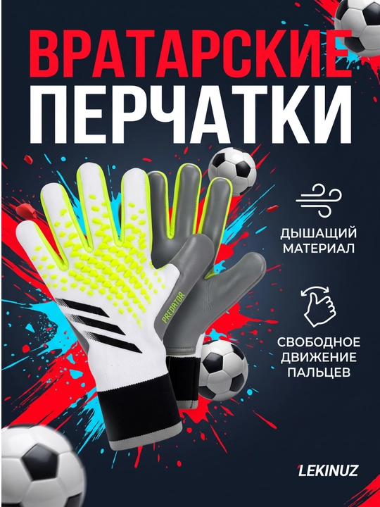 Professional futbol uchun darvozabon qo'lqoplari - 