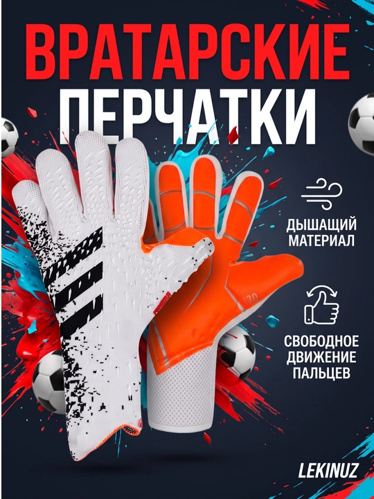 Professional futbol uchun darvozabon qo'lqoplari - 