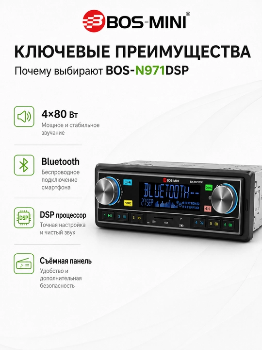 Avtomagnitafon BOS-MINI BOS-N971 DSP, protsessorli, 4x80W, Bluetooth, AUX, USB, Radio