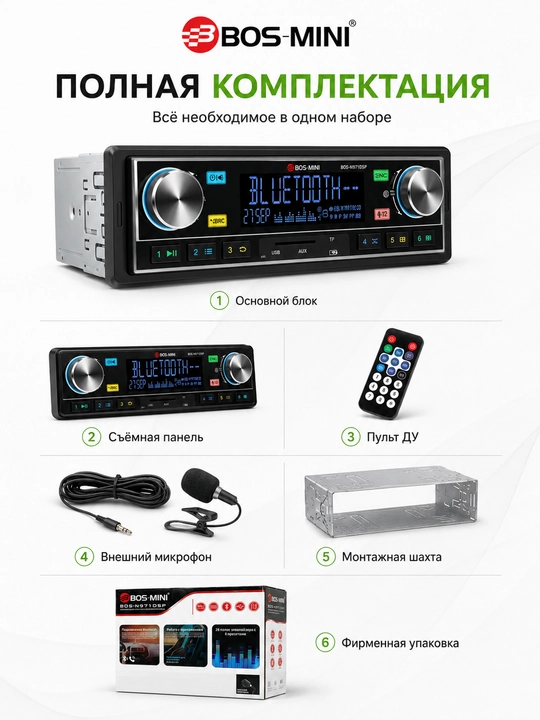 Avtomagnitafon BOS-MINI BOS-N971 DSP, protsessorli, 4x80W, Bluetooth, AUX, USB, Radio