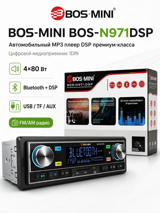 Avtomagnitafon BOS-MINI BOS-N971 DSP, protsessorli, 4x80W, Bluetooth, AUX, USB, Radio - 