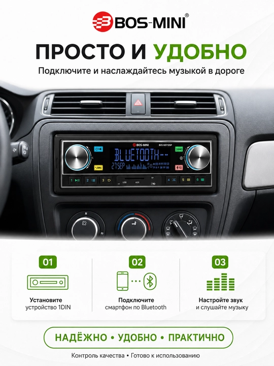 Avtomagnitafon BOS-MINI BOS-N971 DSP, protsessorli, 4x80W, Bluetooth, AUX, USB, Radio