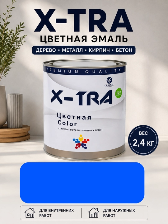 Цветная эмаль краска X-TRA - 