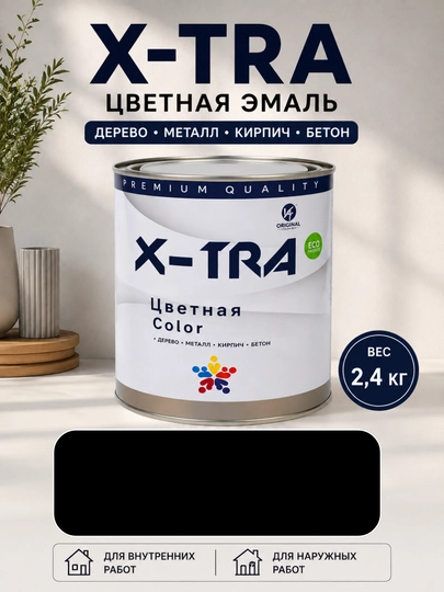Цветная эмаль краска X-TRA - 