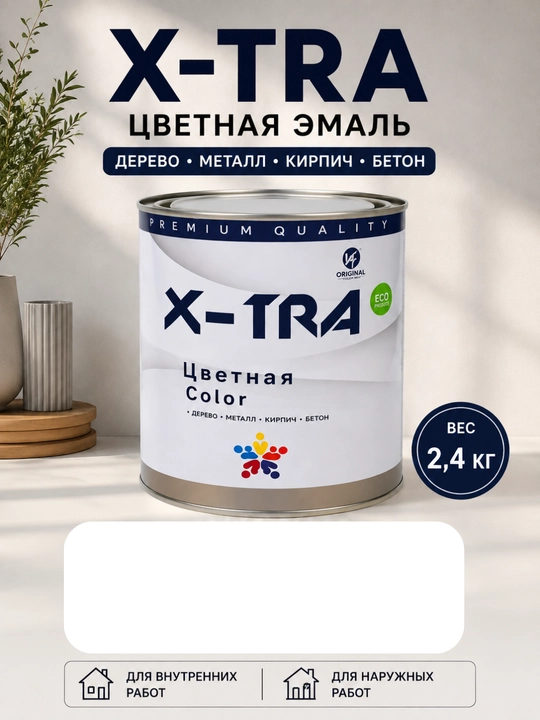 Цветная эмаль краска X-TRA - 