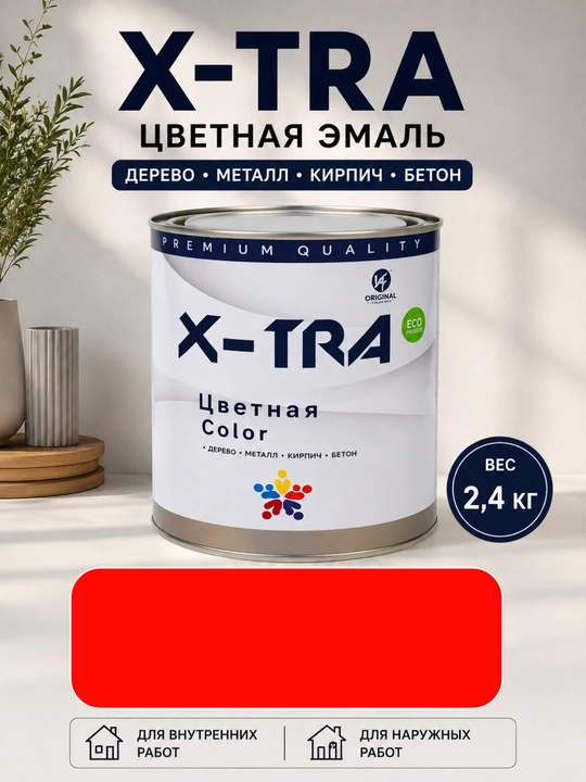 Цветная эмаль краска X-TRA - 