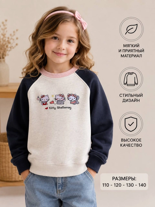Толстовка для девочки, детская толстовка, кофта для девочки, свитшот для девочки, детский - 