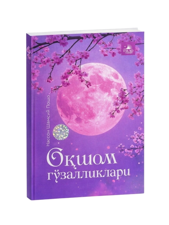 Oqshom go‘zalliklari - 