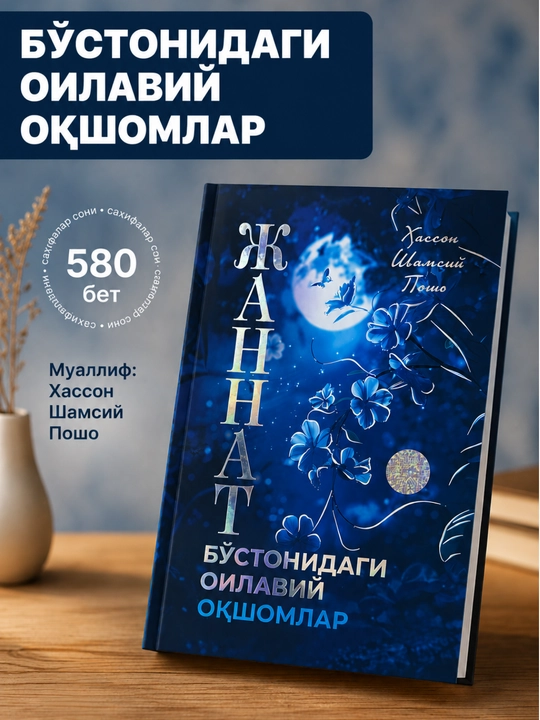 Falaq Nashr диний китоблари — Исломий, маърифий ва тарбиявий адабиётлар - 
