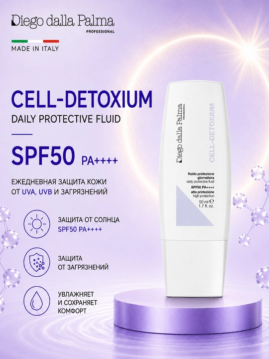 Солнцезащитный флюид Diego dalla Palma Professional Cell-Detoxium SPF50 PA++++ - 