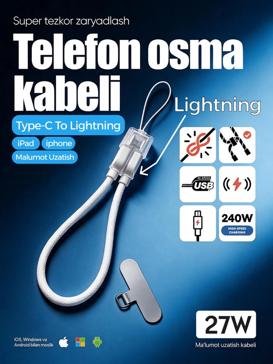 Кабель Type-C to Lightning, 60W, быстрая зарядка и передача данных, брелок для телефона - 