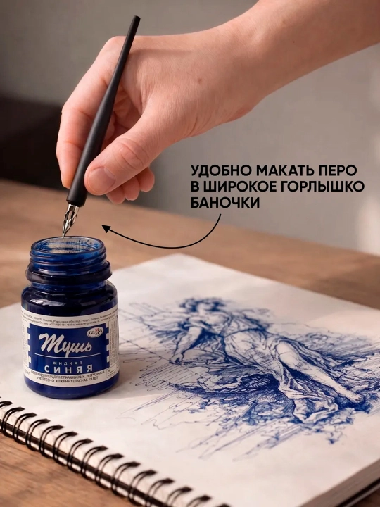 GAMMA kalligrafik Тush, ko‘k, qora va qizil ranglar, 70 ml yozuv va chizish uchun siyoh