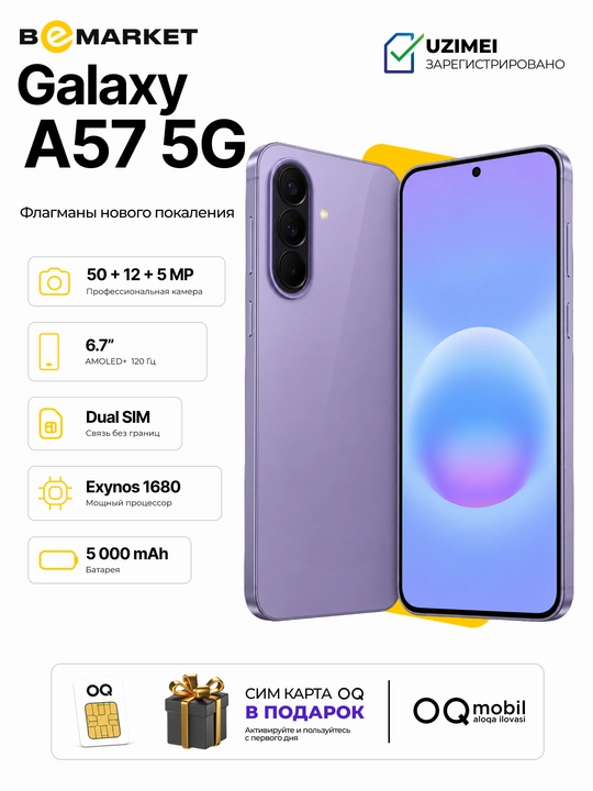 Смартфон Samsung Galaxy A57, SIM+eSIM | IMEI
