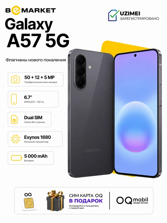 Смартфон Samsung Galaxy A57, SIM+eSIM | IMEI