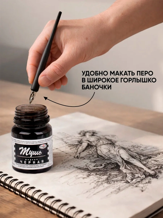 GAMMA kalligrafik Тush, ko‘k, qora va qizil ranglar, 70 ml yozuv va chizish uchun siyoh