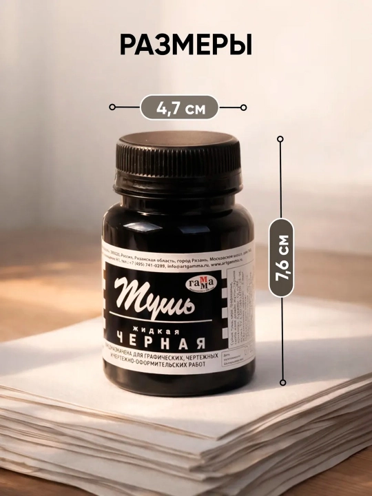 GAMMA kalligrafik Тush, ko‘k, qora va qizil ranglar, 70 ml yozuv va chizish uchun siyoh