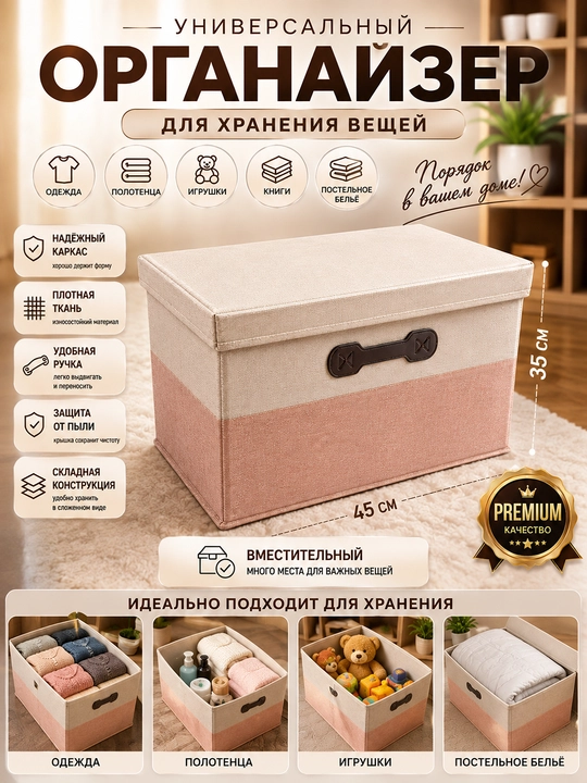 Тканевый органайзер для одежды 45×35 см