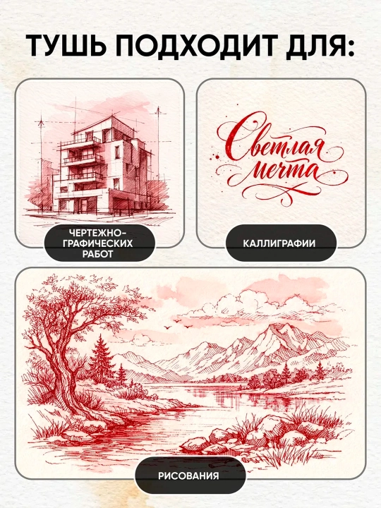 GAMMA kalligrafik Тush, ko‘k, qora va qizil ranglar, 70 ml yozuv va chizish uchun siyoh