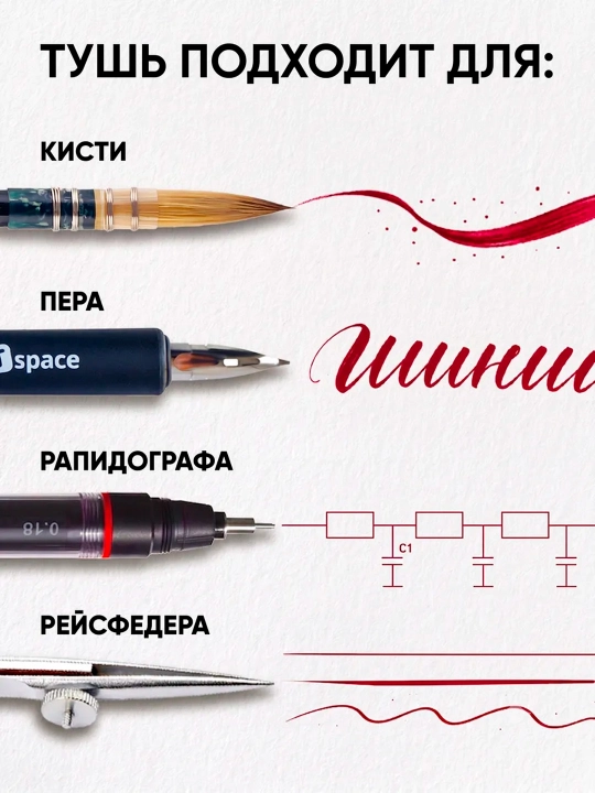 GAMMA kalligrafik Тush, ko‘k, qora va qizil ranglar, 70 ml yozuv va chizish uchun siyoh