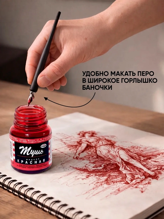 GAMMA kalligrafik Тush, ko‘k, qora va qizil ranglar, 70 ml yozuv va chizish uchun siyoh