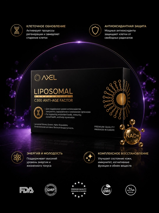 LIPOSOMAL C300 ANTI-AGE FACTOR