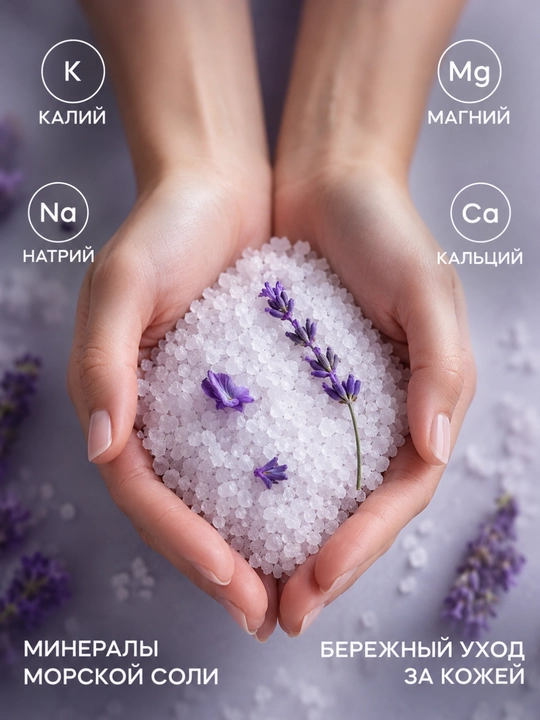 Домашний Доктор, соль для ванн, 500 г