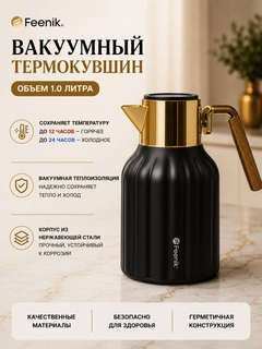 Черное стекло