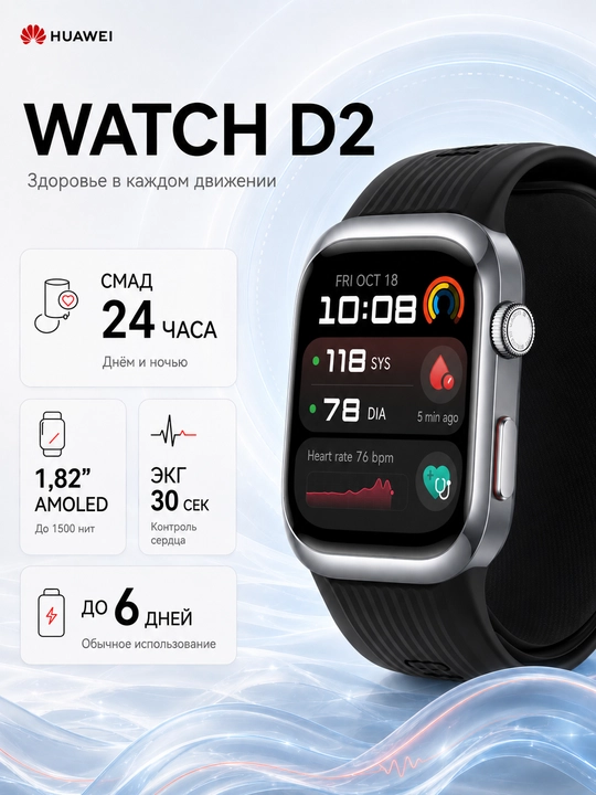 Aqlli soat HUAWEI WATCH D2 AMOLED NFC EKG qon bosimi o‘lchovi IP68 Bluetooth 5.2 - 