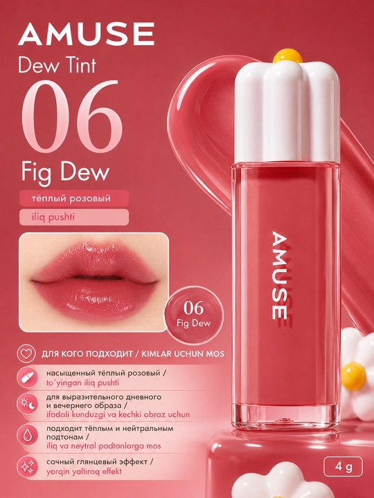 Namlovchi lab bo‘yog‘i AMUSE Dew Tint