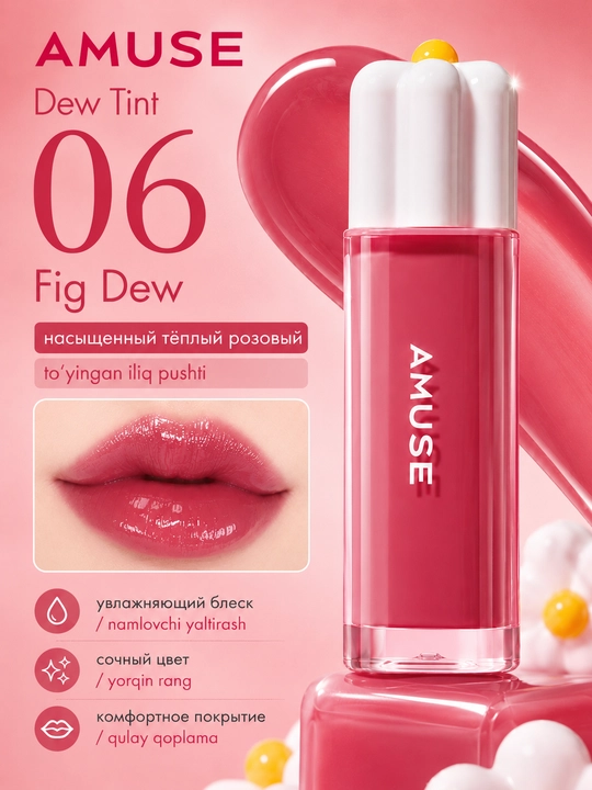 Namlovchi lab bo‘yog‘i AMUSE Dew Tint