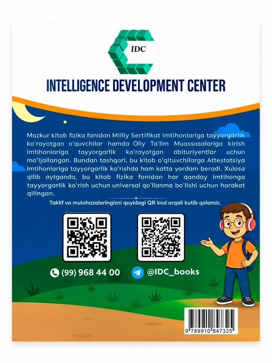 Физика 1-2 IDC, физика начального уровня, физика для детей, физика IDC