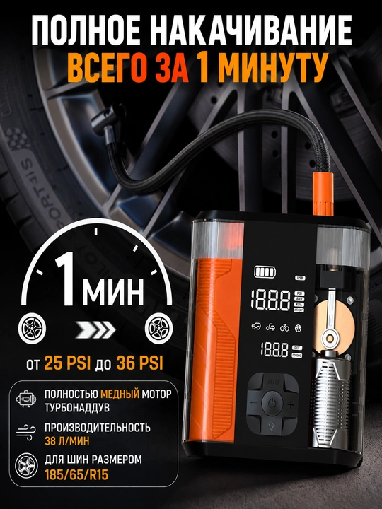 WiWU CG201 Car Guardian – 4 ta 1 ta avtomobil uchun starter batareyasi, kompressor, chiroq