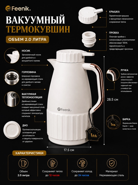 Термос объемом 1 литр для чая и кофе; сохраняет напиток горячим в течение 12 часов