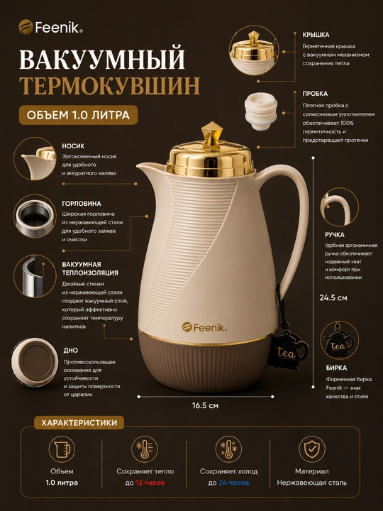 Термос объемом 1 литр для чая и кофе; сохраняет напиток горячим в течение 12 часов