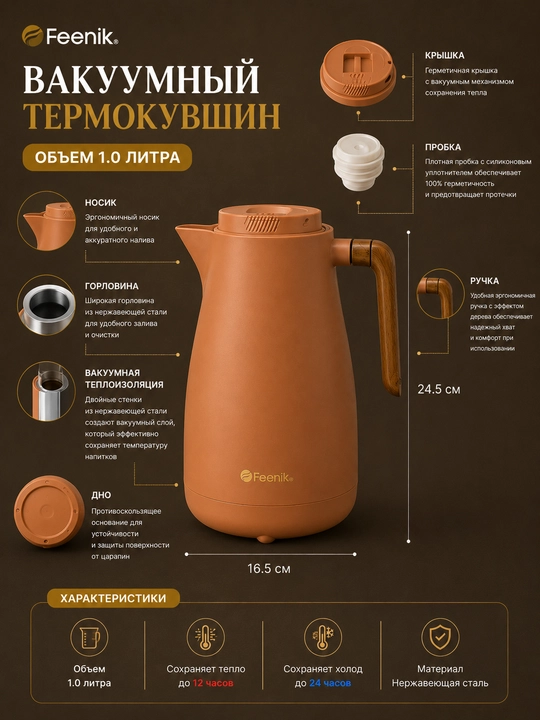 Термос объемом 1 литр для чая и кофе; сохраняет напиток горячим в течение 12 часов