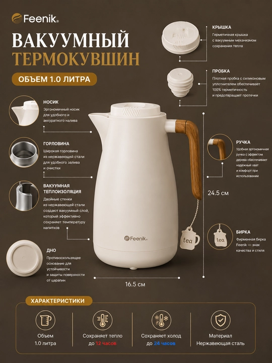 Термос объемом 1 литр для чая и кофе; сохраняет напиток горячим в течение 12 часов