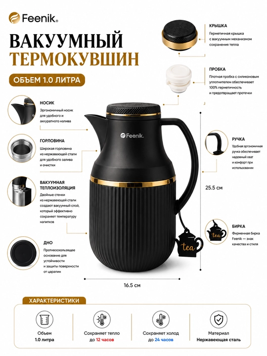 Термос объемом 1 литр для чая и кофе; сохраняет напиток горячим в течение 12 часов