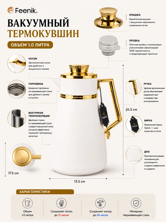 Термос объемом 1 литр для чая и кофе; сохраняет напиток горячим в течение 12 часов