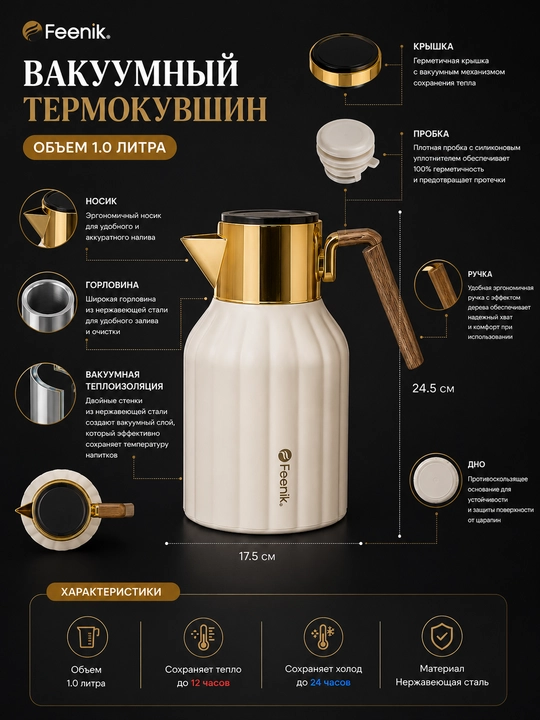 Термос объемом 1 литр для чая и кофе; сохраняет напиток горячим в течение 12 часов
