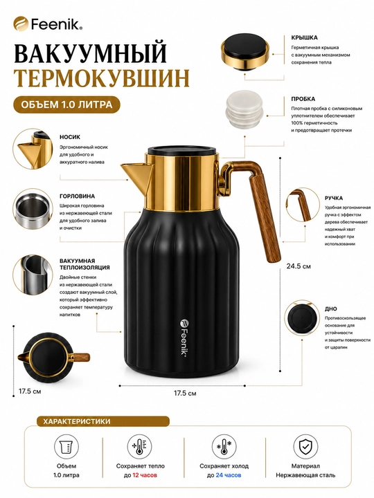 Термос объемом 1 литр для чая и кофе; сохраняет напиток горячим в течение 12 часов