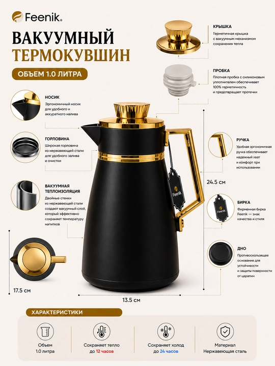 Термос объемом 1 литр для чая и кофе; сохраняет напиток горячим в течение 12 часов