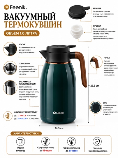 Термос объемом 1 литр для чая и кофе; сохраняет напиток горячим в течение 12 часов