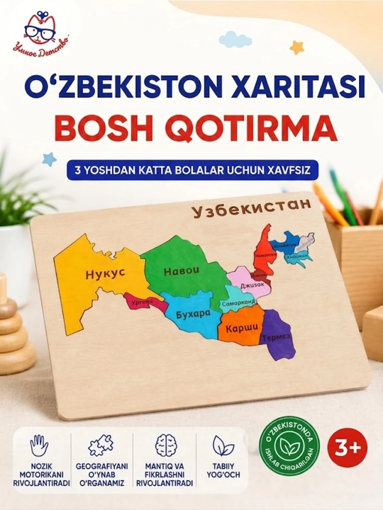 Детский пазл Карта Узбекистана, пазлы для детей, головоломки
