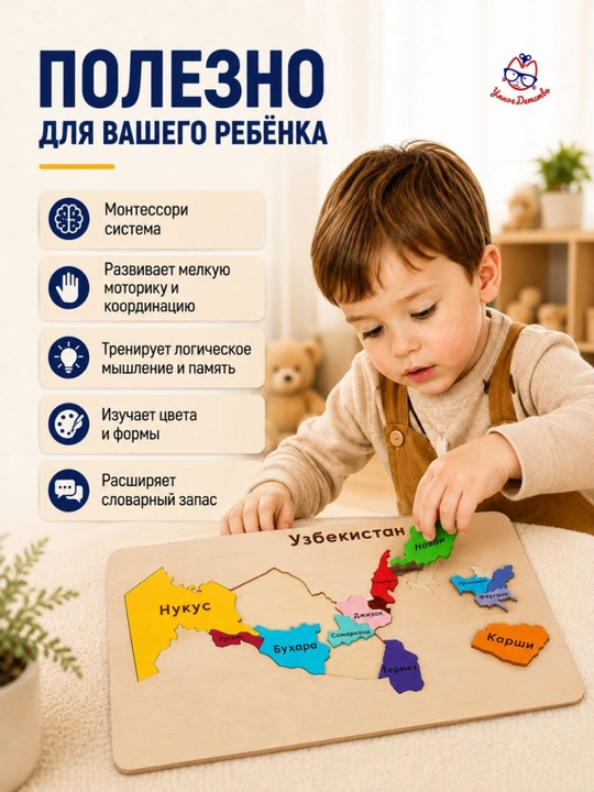 Детский пазл Карта Узбекистана, пазлы для детей, головоломки