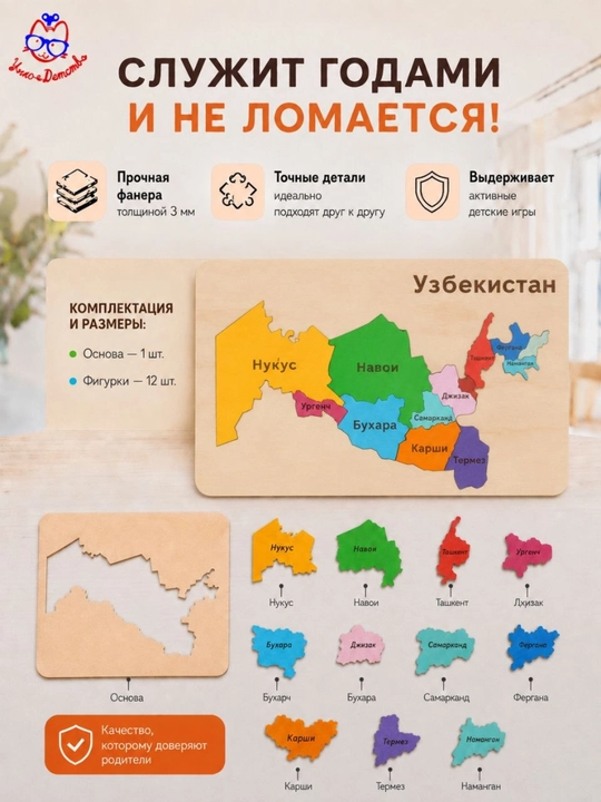 Детский пазл Карта Узбекистана, пазлы для детей, головоломки