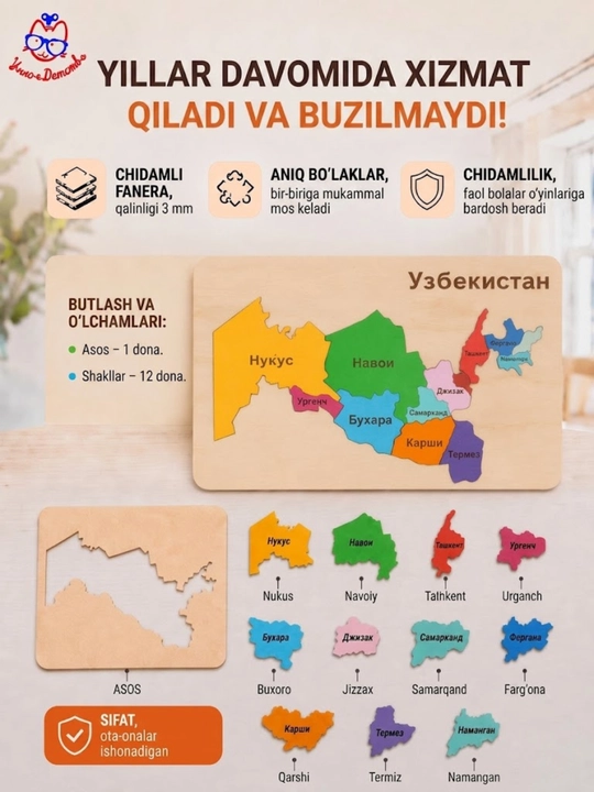 Детский пазл Карта Узбекистана, пазлы для детей, головоломки