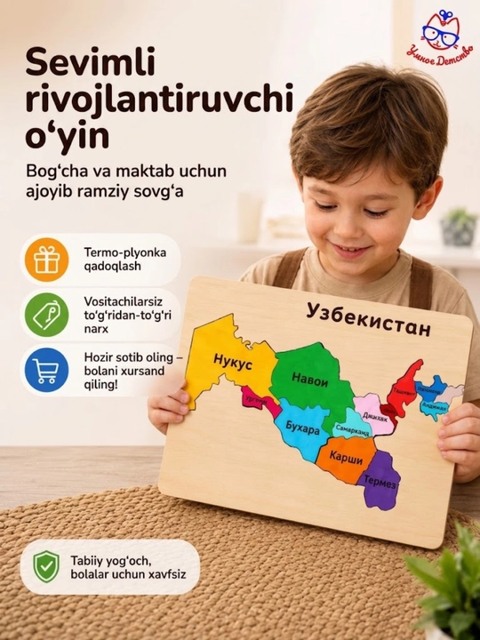 Детский пазл Карта Узбекистана, пазлы для детей, головоломки
