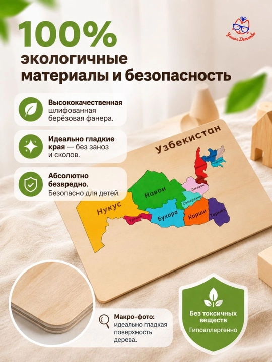 Детский пазл Карта Узбекистана, пазлы для детей, головоломки
