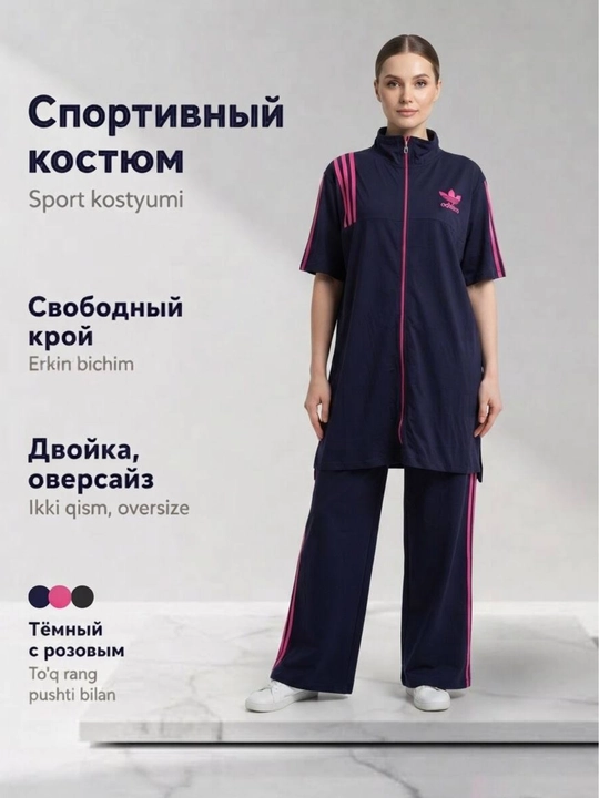 Женский спортивный костюм-двойка оверсайз - 